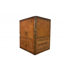 BOX: Tea Chest